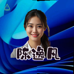 陈逸凡