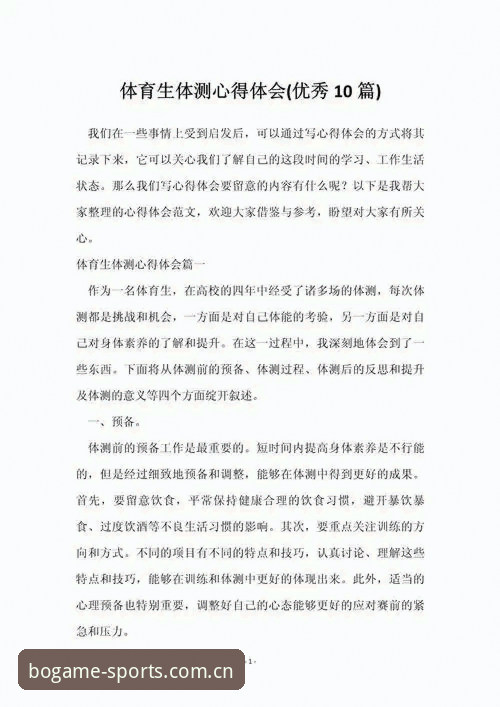 实战派玩家的博奥体育使用心得：从注册到流畅体验的完整指南
